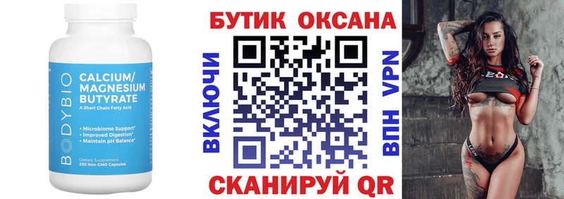 ссылка на мегу ссылка  как найти закладки  Игра  БУТИРАТ оксибутират 