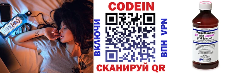 Кодеин напиток Lean (лин) Игра