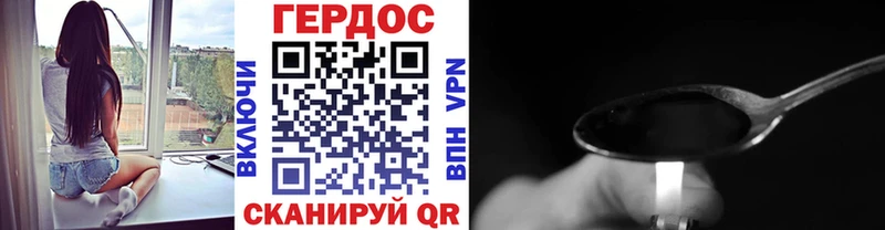 Героин герыч  купить наркотик  Игра 